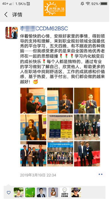 BSC職業(yè)規(guī)劃咨詢導(dǎo)師培訓(xùn)交流