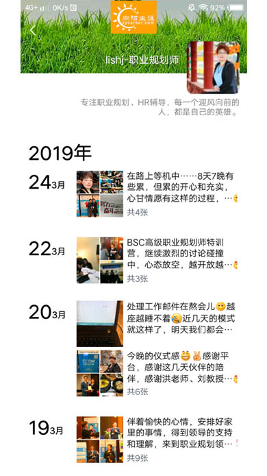 BSC職業(yè)規(guī)劃咨詢導(dǎo)師培訓(xùn)交流