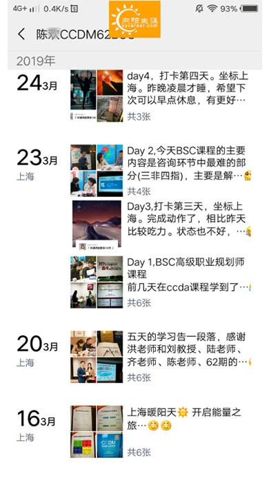 BSC職業(yè)規(guī)劃咨詢導(dǎo)師培訓(xùn)交流