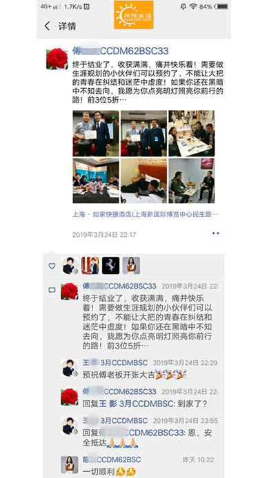 BSC職業(yè)規(guī)劃咨詢導(dǎo)師培訓(xùn)交流