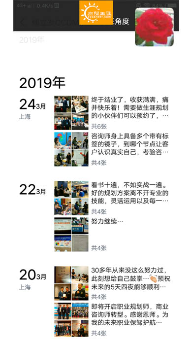 BSC職業(yè)規(guī)劃咨詢導(dǎo)師培訓(xùn)交流