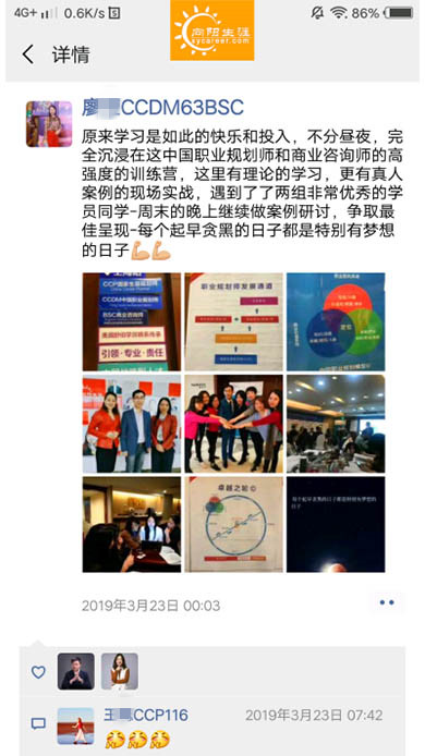 BSC職業(yè)規(guī)劃咨詢導(dǎo)師培訓(xùn)交流