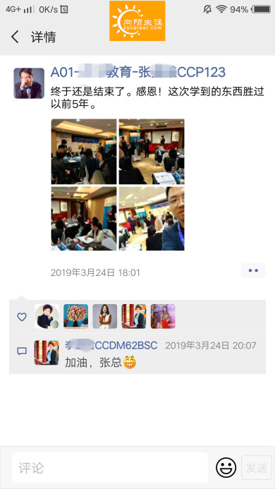 BSC職業(yè)規(guī)劃咨詢導(dǎo)師培訓(xùn)交流