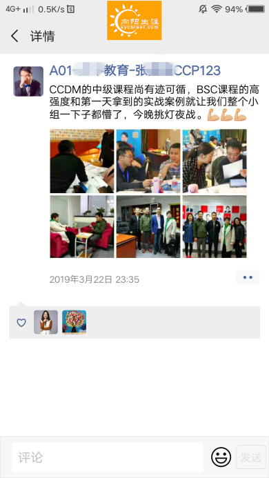 BSC職業(yè)規(guī)劃咨詢導(dǎo)師培訓(xùn)交流