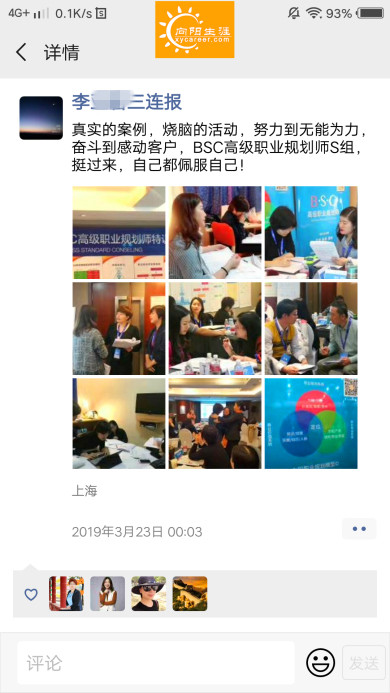 BSC職業(yè)規(guī)劃咨詢導(dǎo)師培訓(xùn)交流