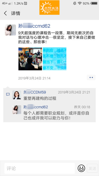 BSC職業(yè)規(guī)劃咨詢導(dǎo)師培訓(xùn)交流