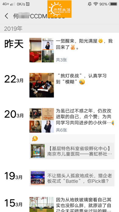 BSC職業(yè)規(guī)劃咨詢導(dǎo)師培訓(xùn)交流