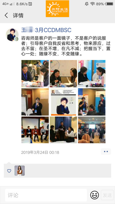 BSC職業(yè)規(guī)劃咨詢導(dǎo)師培訓(xùn)交流