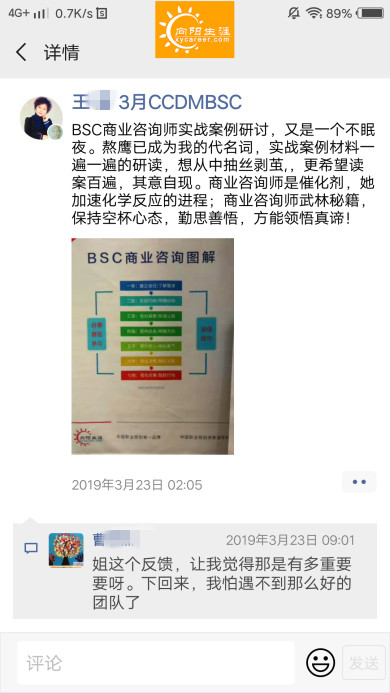 BSC職業(yè)規(guī)劃咨詢導(dǎo)師培訓(xùn)交流