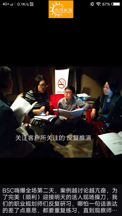 BSC職業(yè)規(guī)劃咨詢導(dǎo)師培訓(xùn)交流