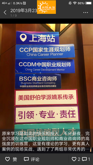 BSC職業(yè)規(guī)劃咨詢導(dǎo)師培訓(xùn)交流