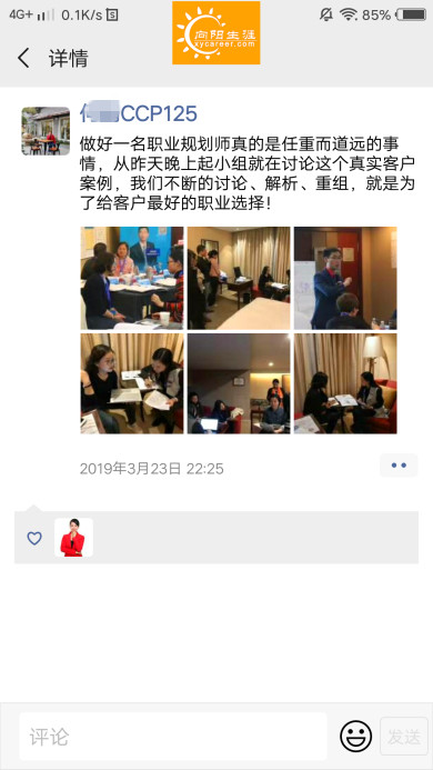 BSC職業(yè)規(guī)劃咨詢導(dǎo)師培訓(xùn)交流