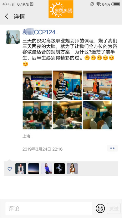 BSC職業(yè)規(guī)劃咨詢導(dǎo)師培訓(xùn)交流