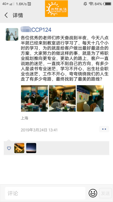 BSC職業(yè)規(guī)劃咨詢導(dǎo)師培訓(xùn)交流