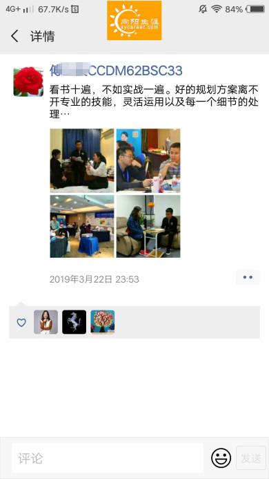 BSC職業(yè)規(guī)劃咨詢導(dǎo)師培訓(xùn)交流