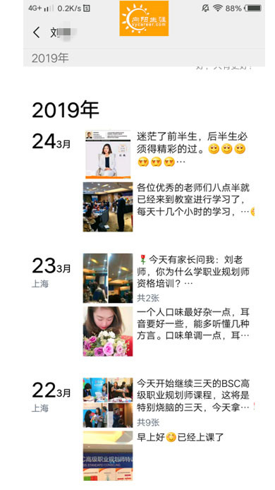 BSC職業(yè)規(guī)劃咨詢導(dǎo)師培訓(xùn)交流
