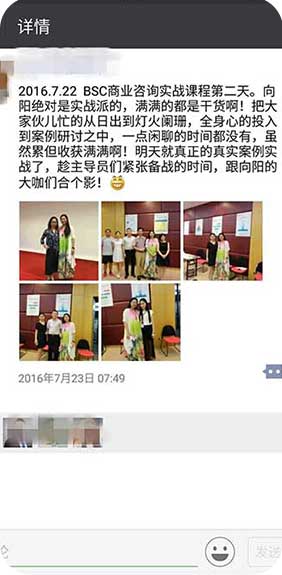 BSC職業(yè)規(guī)劃咨詢導(dǎo)師培訓(xùn)交流