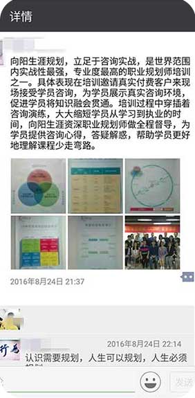BSC職業(yè)規(guī)劃咨詢導(dǎo)師培訓(xùn)交流