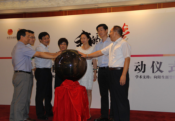 “我的青春夢” 大學(xué)生未來領(lǐng)航計(jì)劃