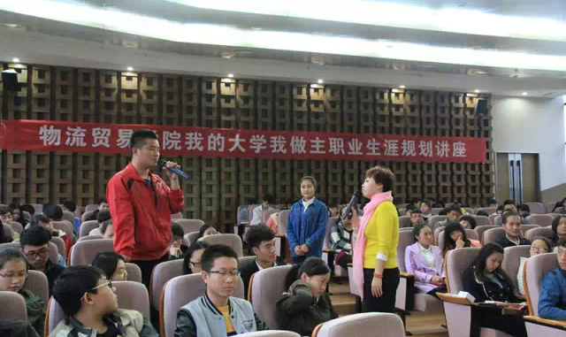 向陽生涯西安歐亞學(xué)院職業(yè)規(guī)劃講座