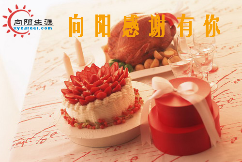 向陽(yáng)，感謝有你；向陽(yáng)，希望有你！