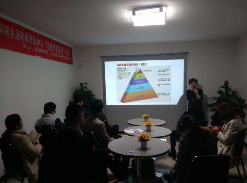 重量級嘉賓登陸西安！為您分享職業(yè)規(guī)劃歷程