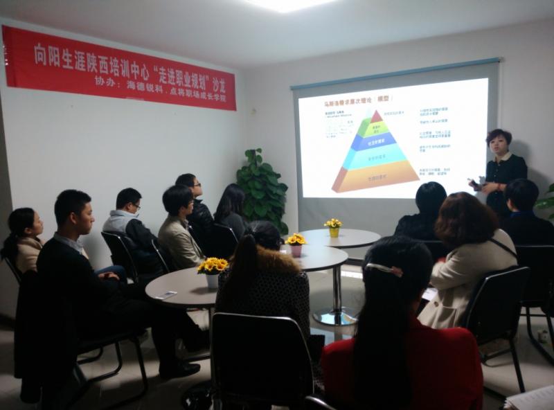 重量級嘉賓登陸西安！為您分享職業(yè)規(guī)劃歷程