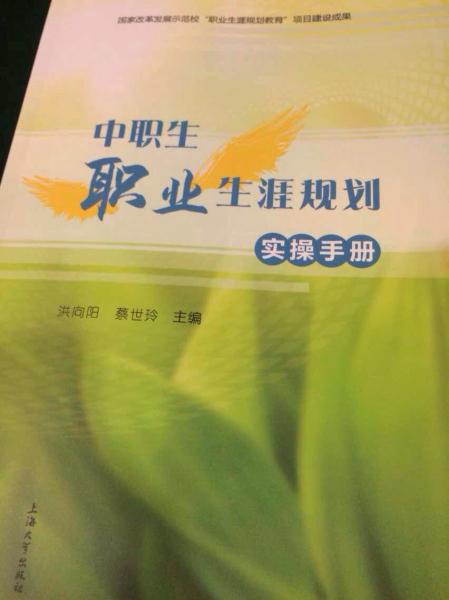 誰(shuí)奮斗在職業(yè)規(guī)劃最前線？
