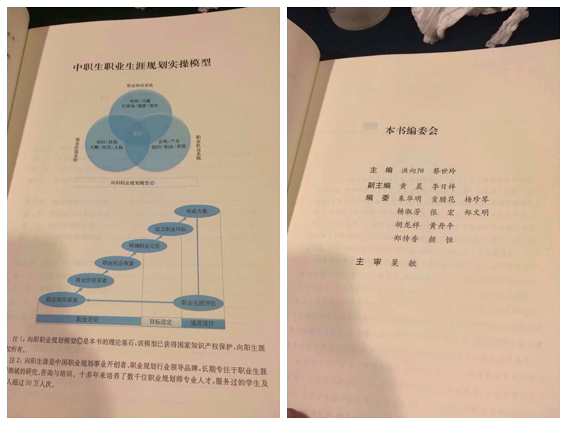 誰(shuí)奮斗在職業(yè)規(guī)劃最前線？