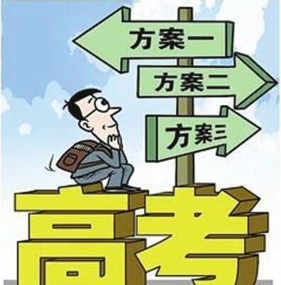 用好專業(yè)選科的空間 實(shí)現(xiàn)個(gè)性化生涯發(fā)展